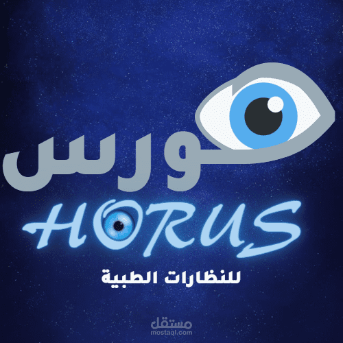 لوجو محل نظارات