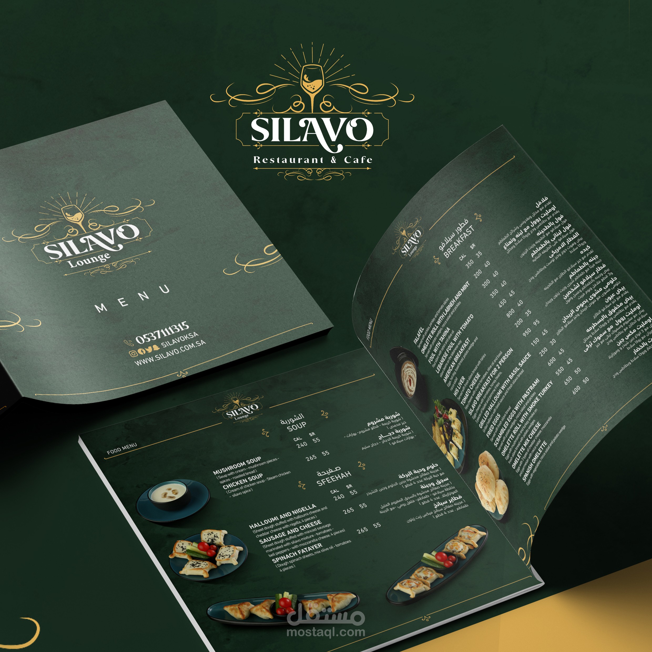 سيلافو لاونج