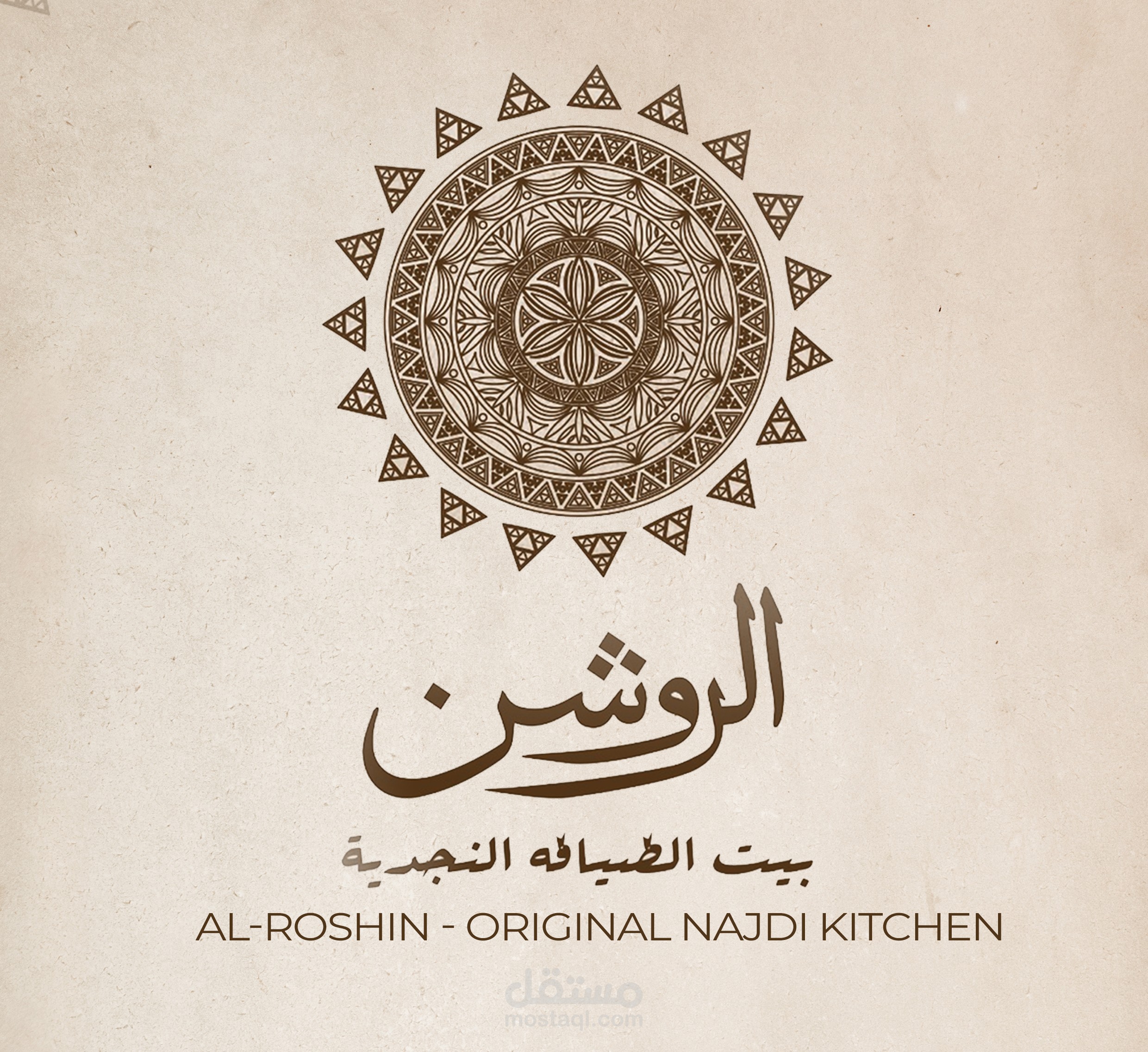 الروشن بيت الضيافة النجدية