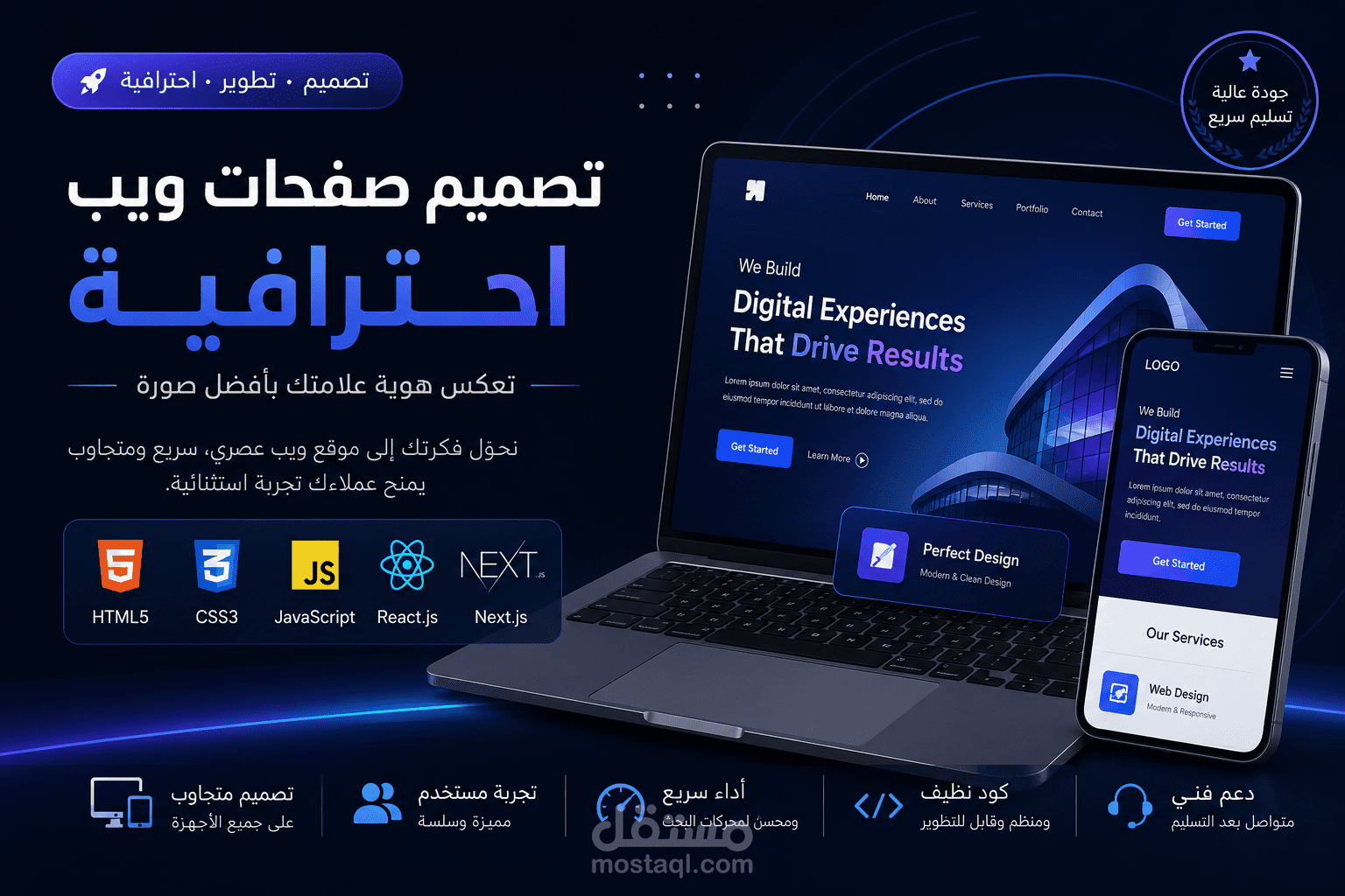 تصميم صفحات ويب احترافية للشركات والمنتجات والمحال