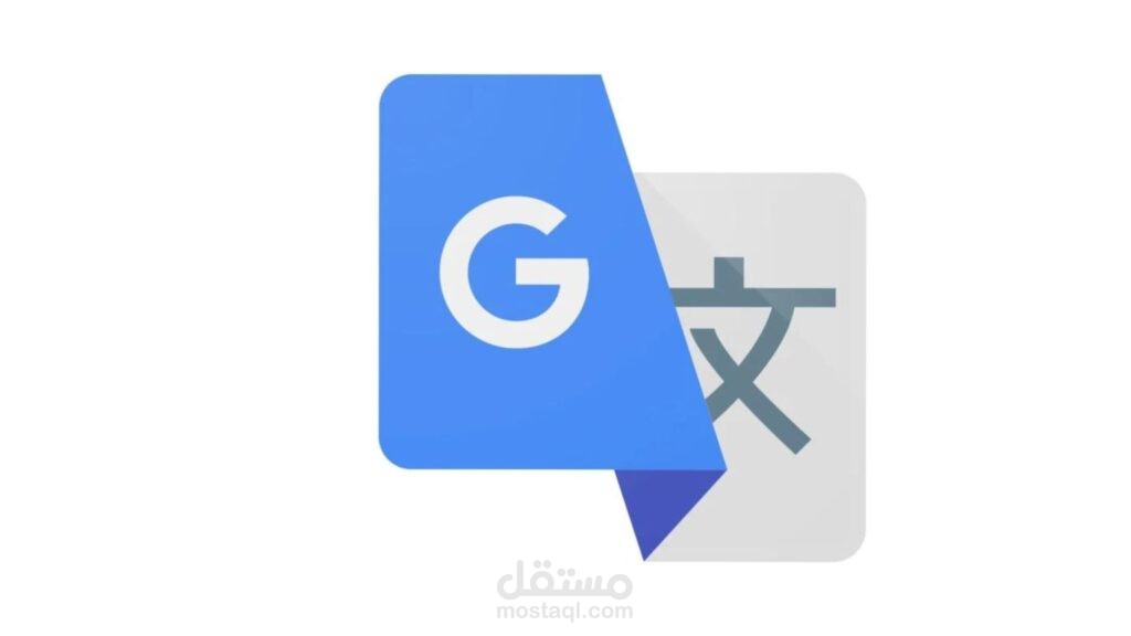 اجيد الترجمة من العربية الى الانجليزية والعكس