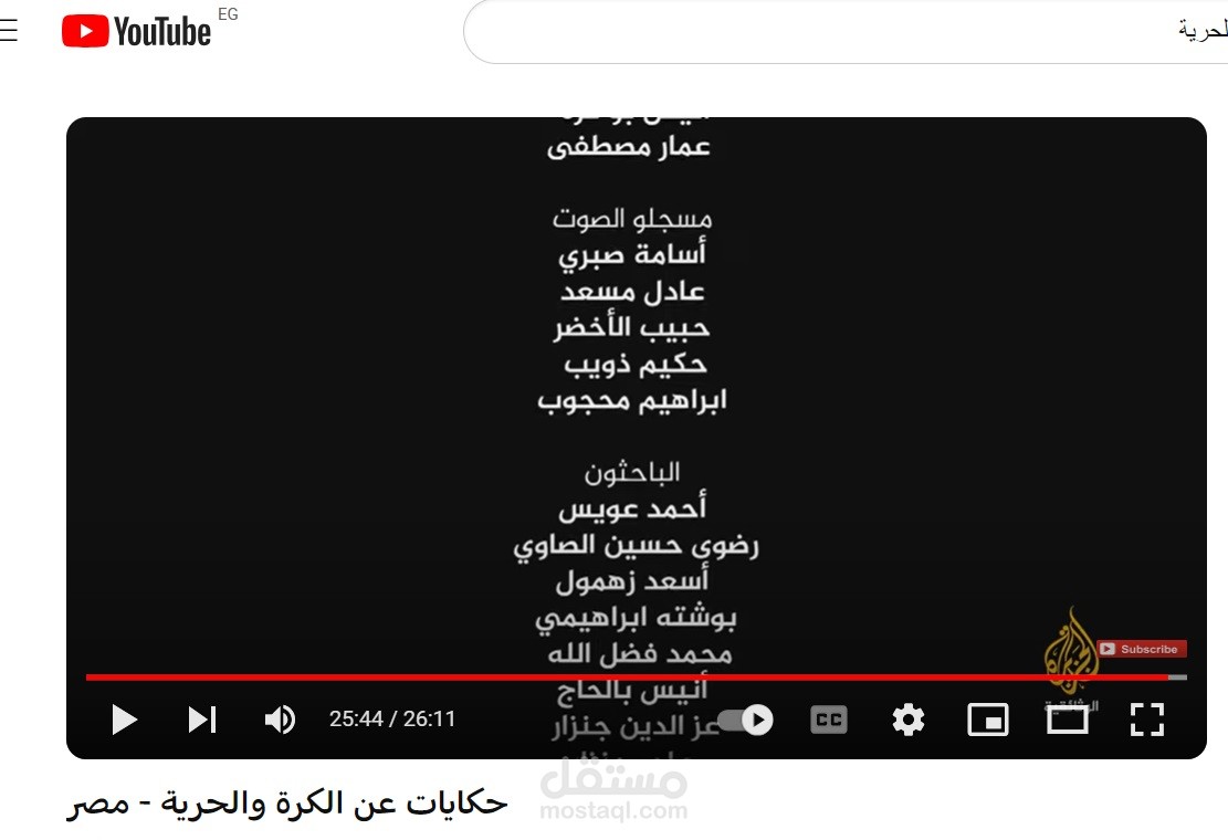 كتابة وجمع صور لمحتوي وثائقي