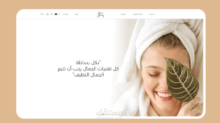 موقع زينه بيوتي [ XBEAUTY ] لبيع منتجات عناية بلبشرة