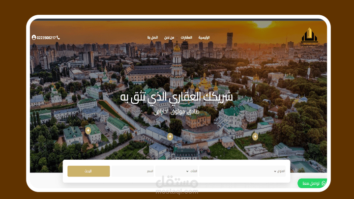موقع [dunerealestate] موقع عقاري لعرض العقارات