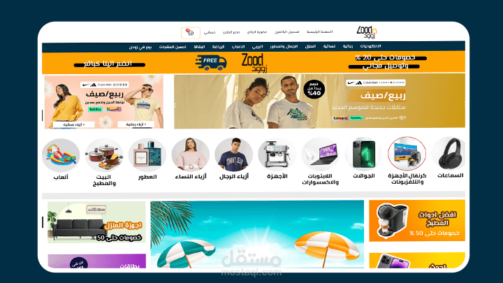 انشاء متجر الكتروني من الصفر متعدد اللغات والتجار وردبريس [ZOODN.COM]