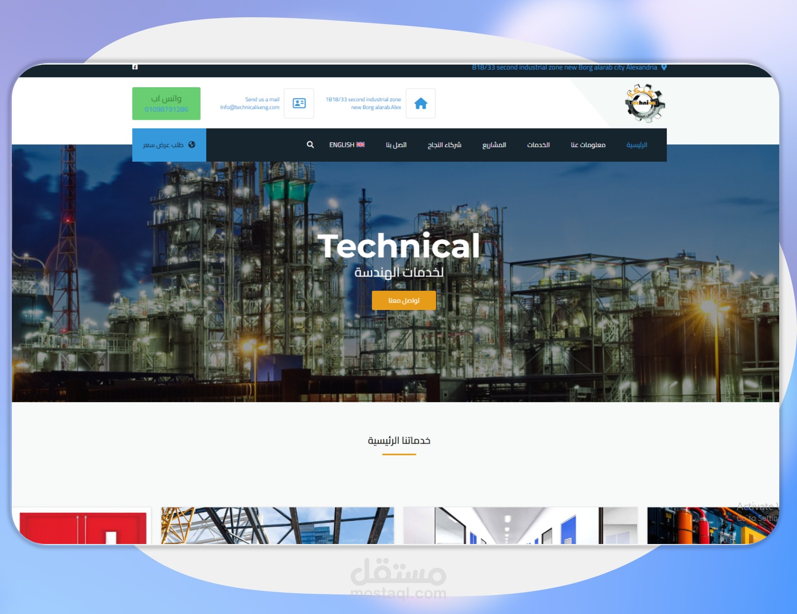 موقع تعريفي لشركة حديد ومعادن