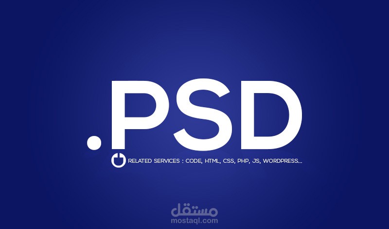 امثلة لخدمات PSD