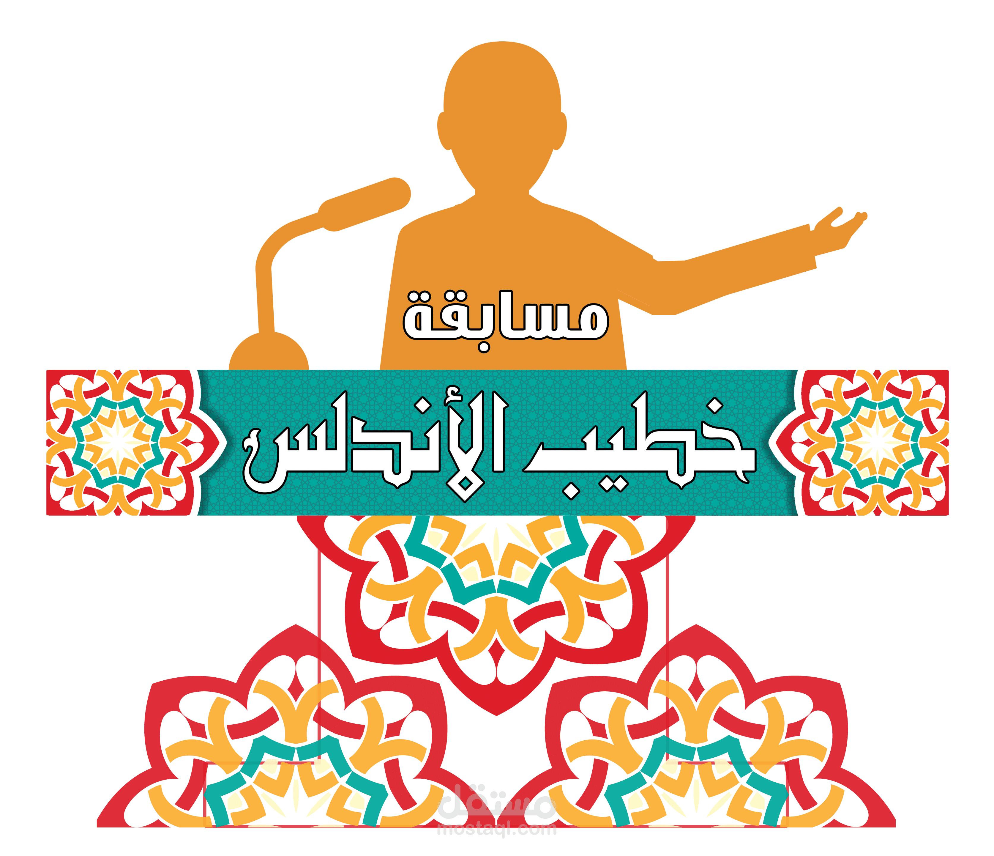 تصميم بنر رول أب حول نشاط مدرسي خاص بالخطابة