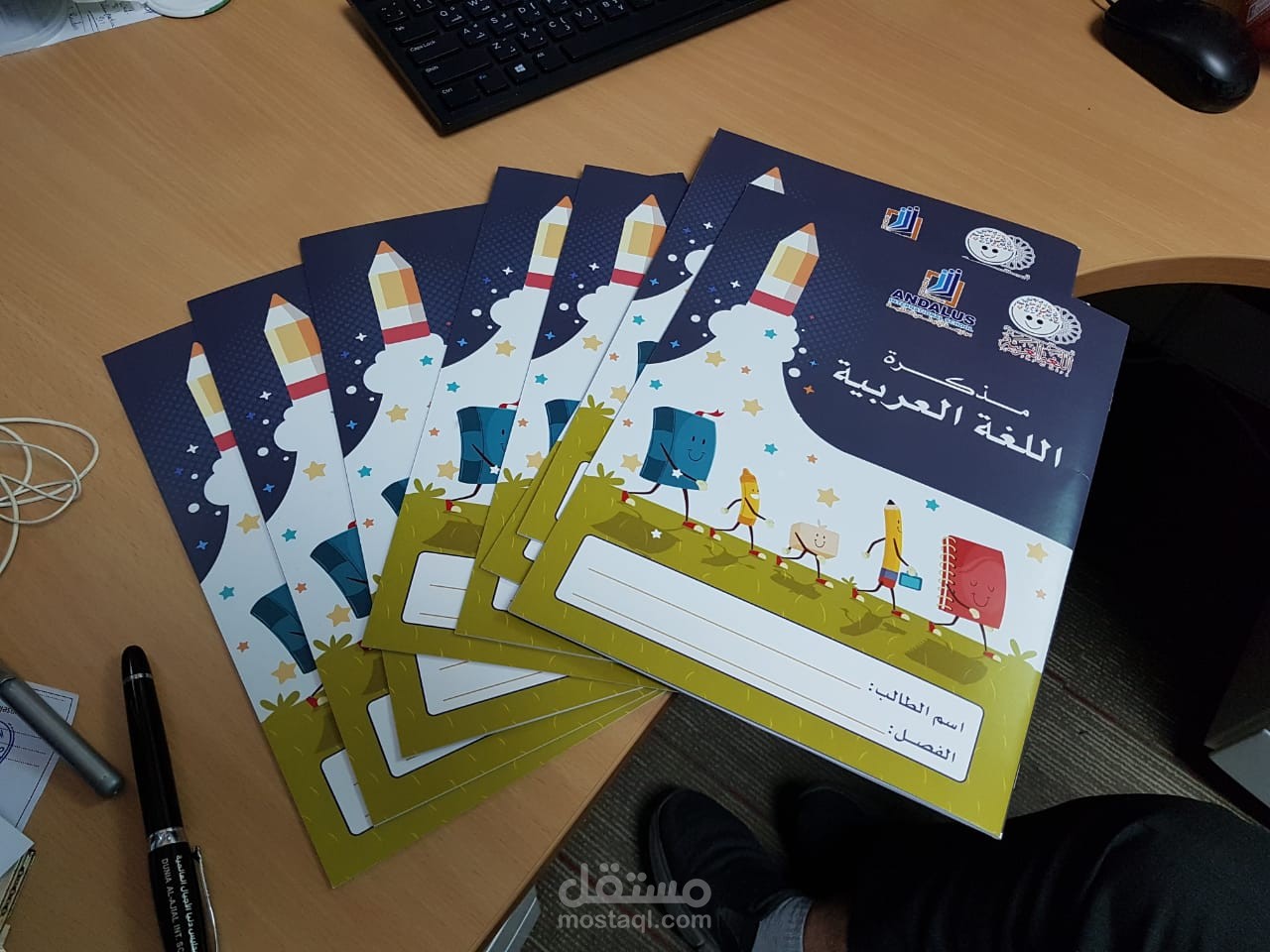 تصميم أغلقة لمذكرة واجبات جميع المواد الدراسية