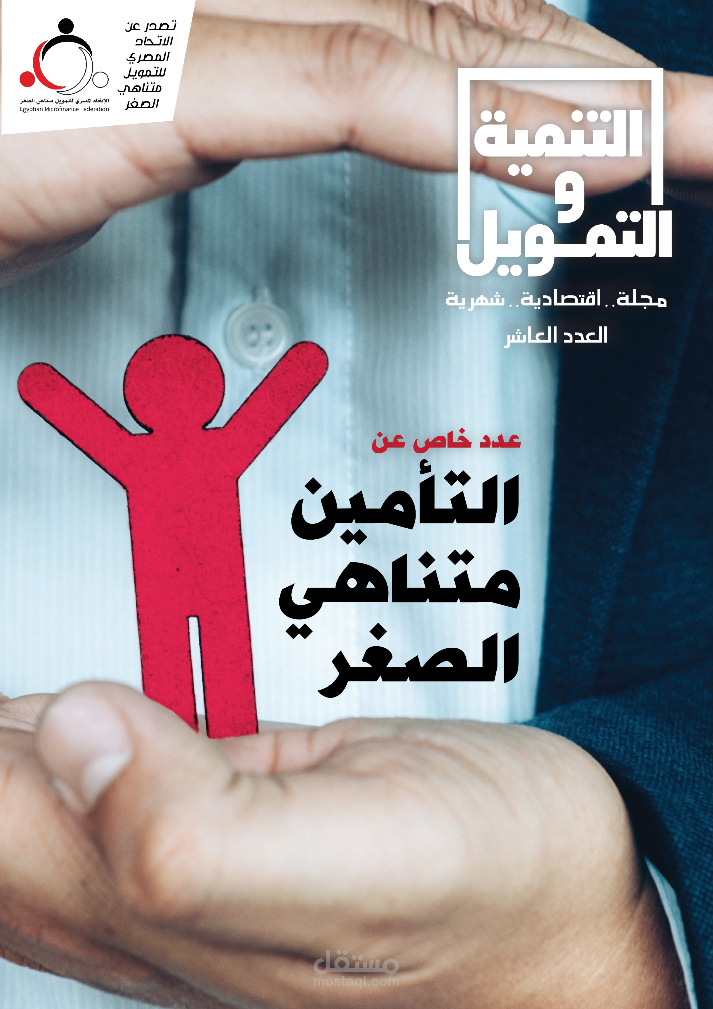تصميم مطبوعات