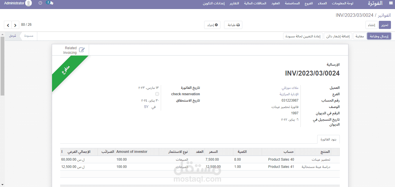 انشاء سيستم لإدخال الفواتير باستخدام odoo (التأثير على الprice subtotal بقيم زائدة اضافة الى الprice unit و quantity)