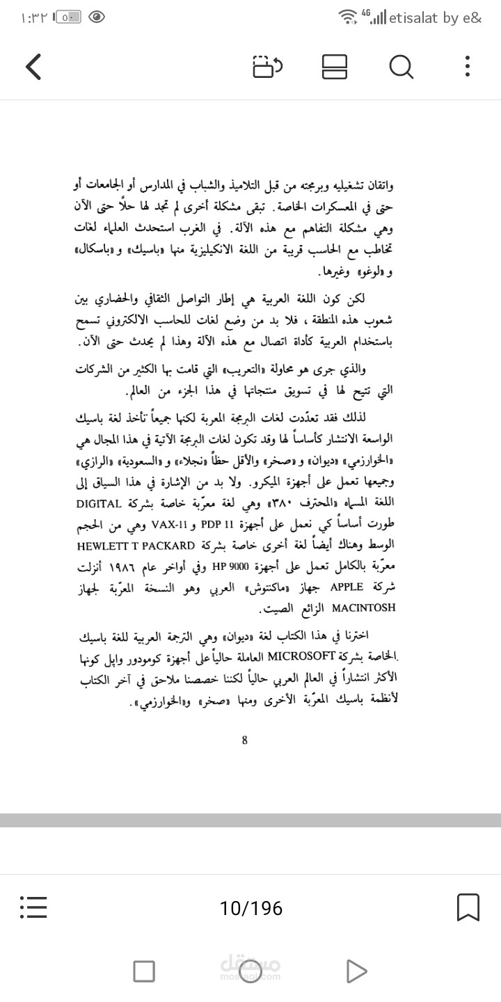 ترجمت وكتابت مقالات وتصميم جرافك