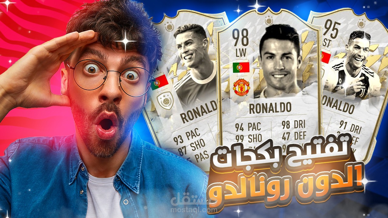 تصميم صور مصغرة لليوتيوب - Youtube Thumbnails