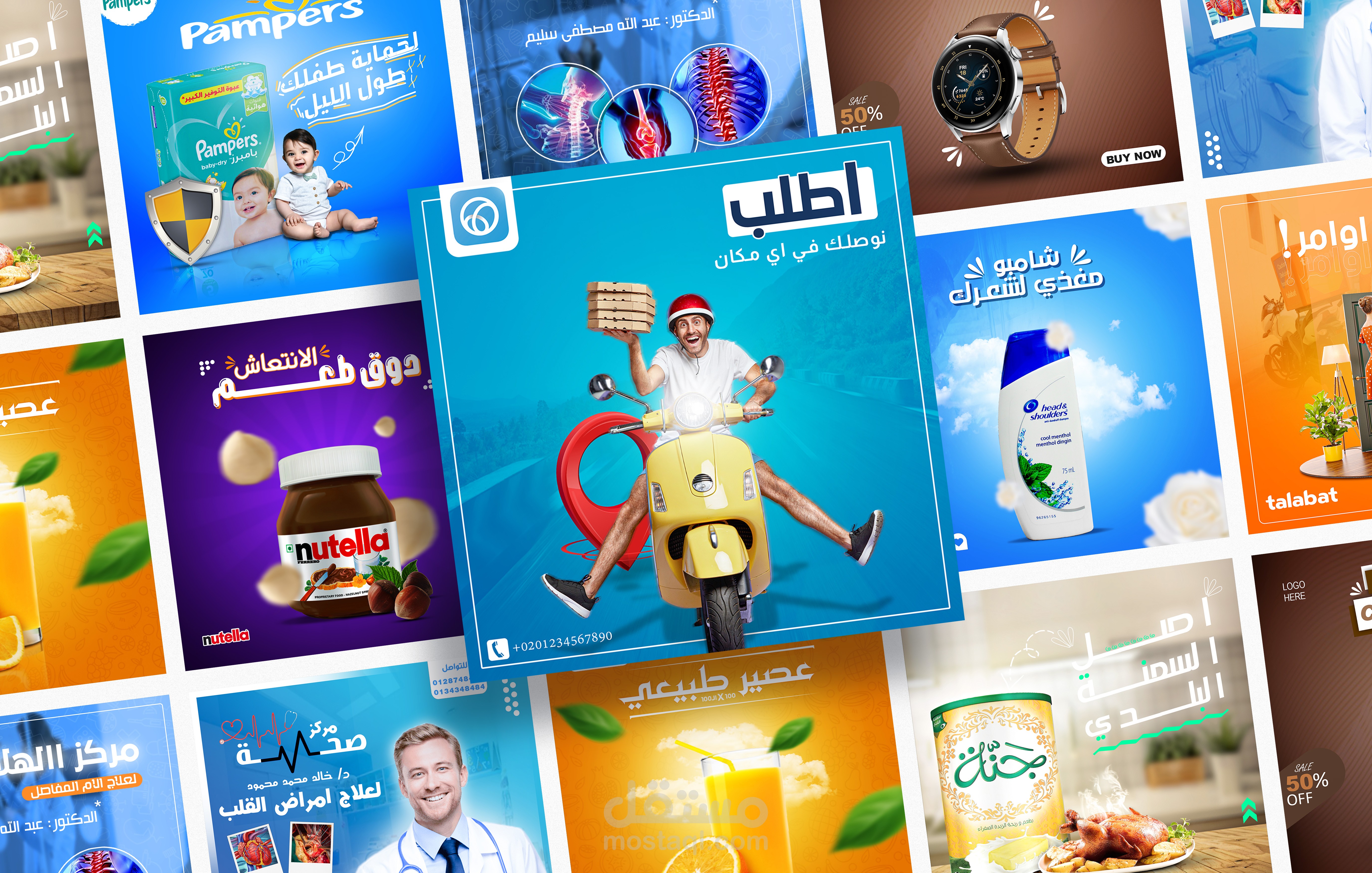 تصميم أعلان سوشيال ميديا أحترافي