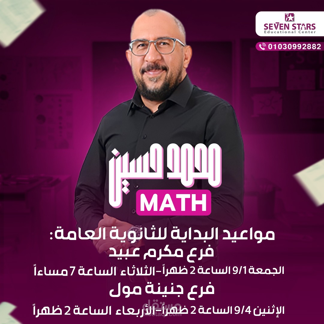 اعلان سوشيال ميديا لمدرس