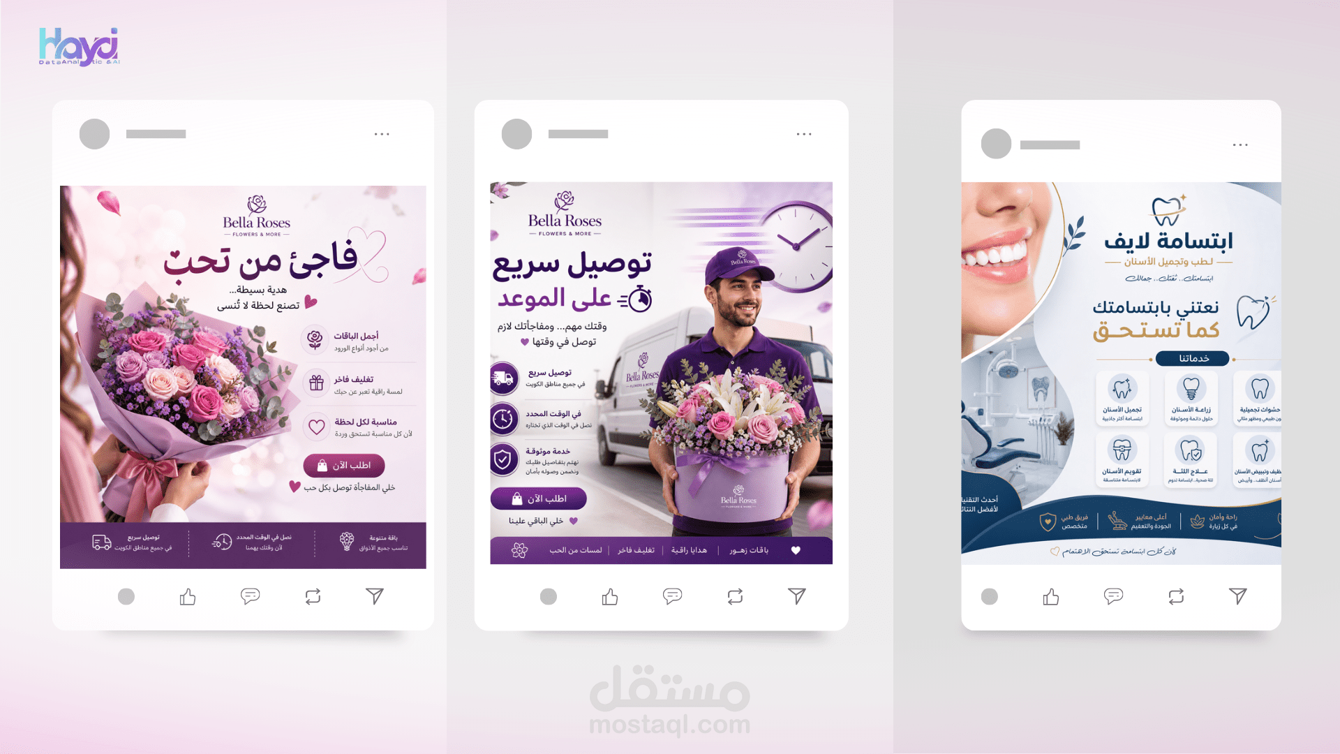 تصميمات سوشيال ميديا | Social Media Designs