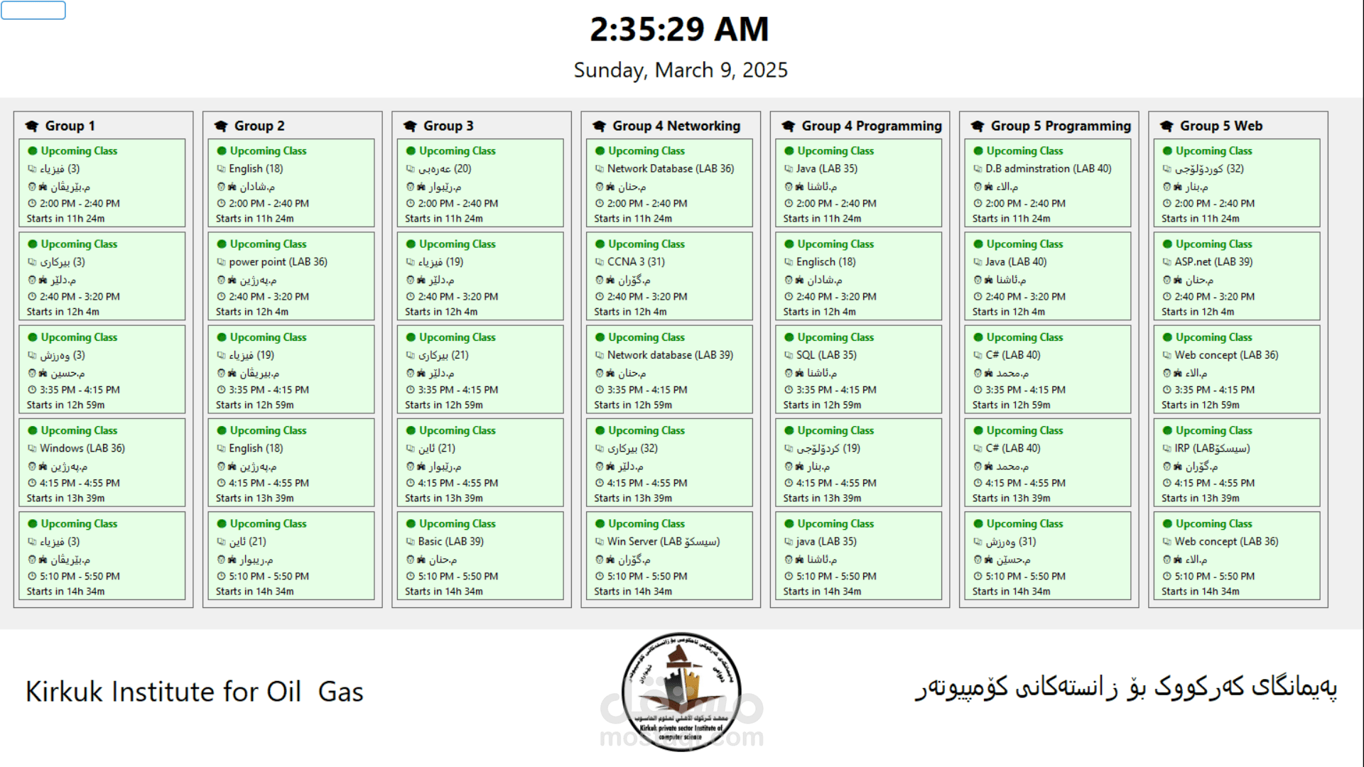 تصميم برنامج لادارة الوقت في معهد
