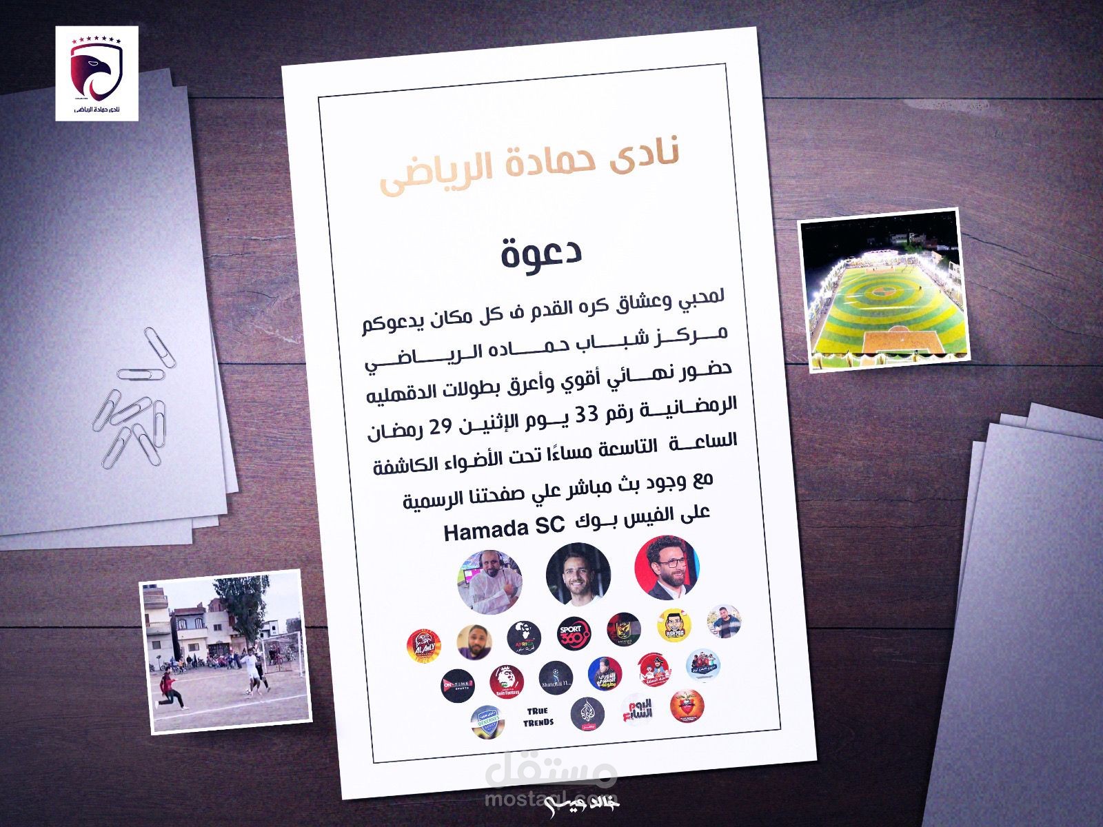 مصمم محترف لديه خبره اكثر من سنه ونص