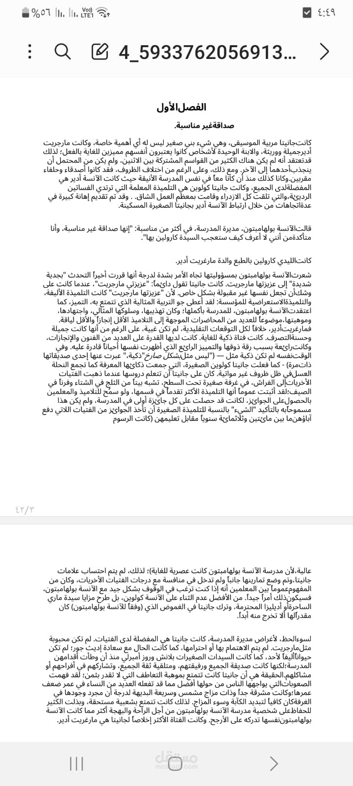 ترجمة مقال