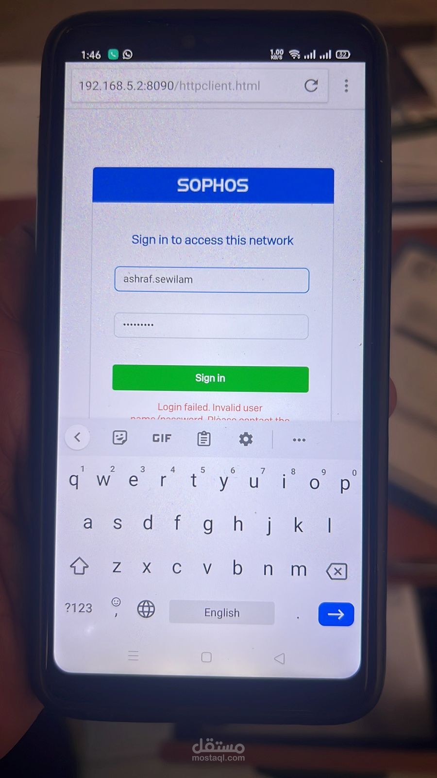 اعداد وتشغيل سيرفر Sophos Firewall