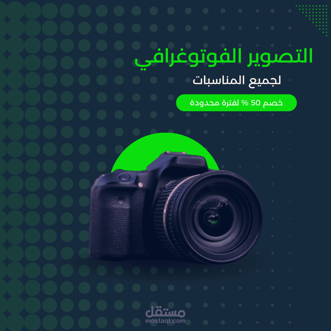 التصوير الفوتوغرافي