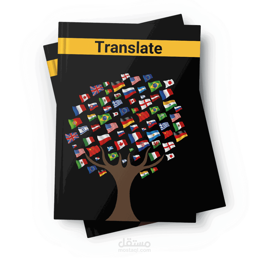 ترجمة الكتب