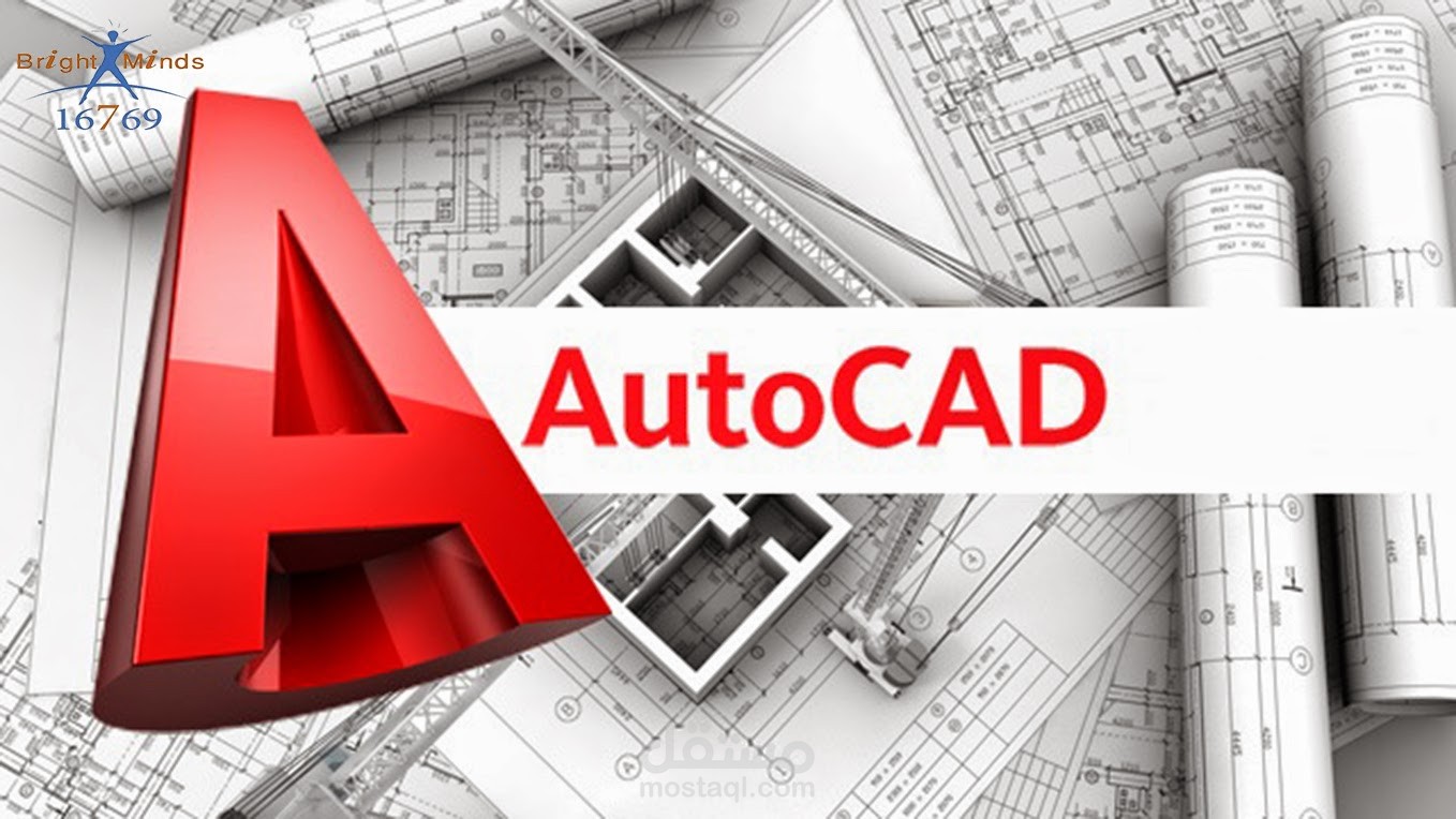 أرسم مخططات هندسية على برنامج AutoCAD 2D