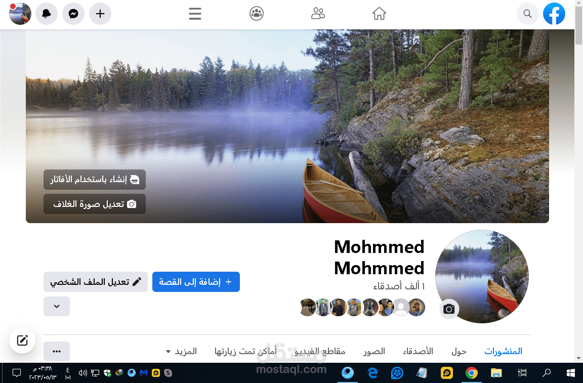 قناه على الفيسبوك الف مشترك فى يوم