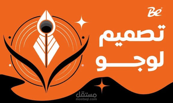 تصميم شعارات