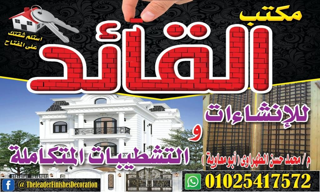 الزقازيق الشرقيه
