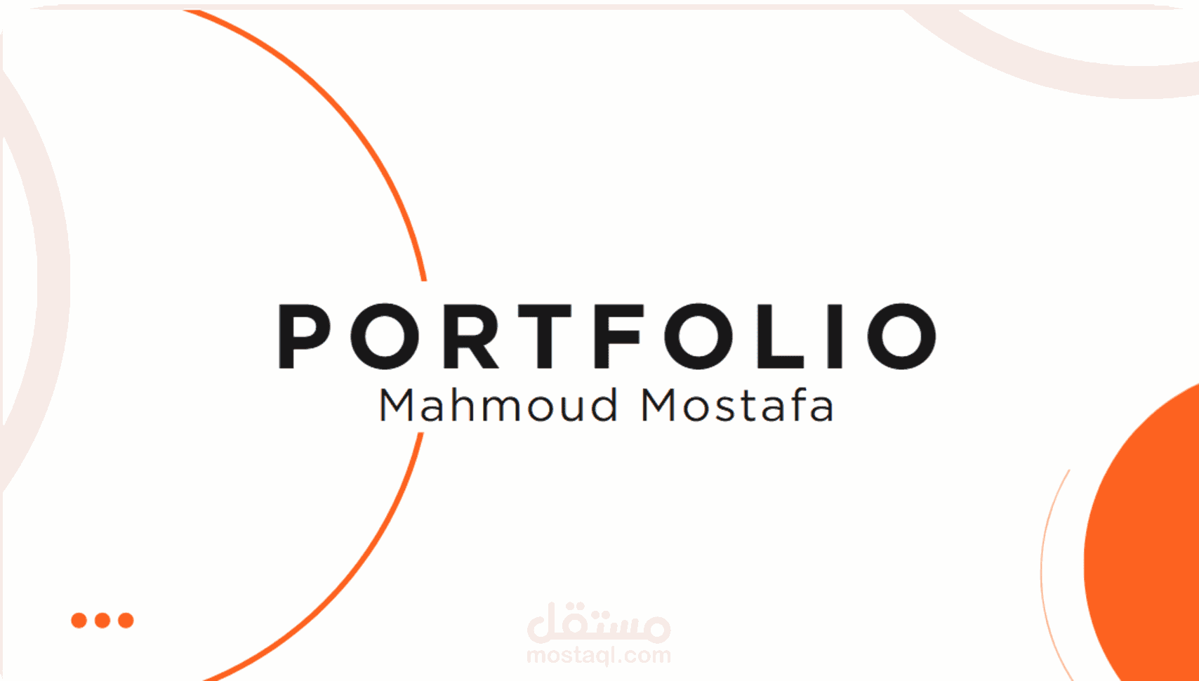 صفحة portofolio باستخدام frontend