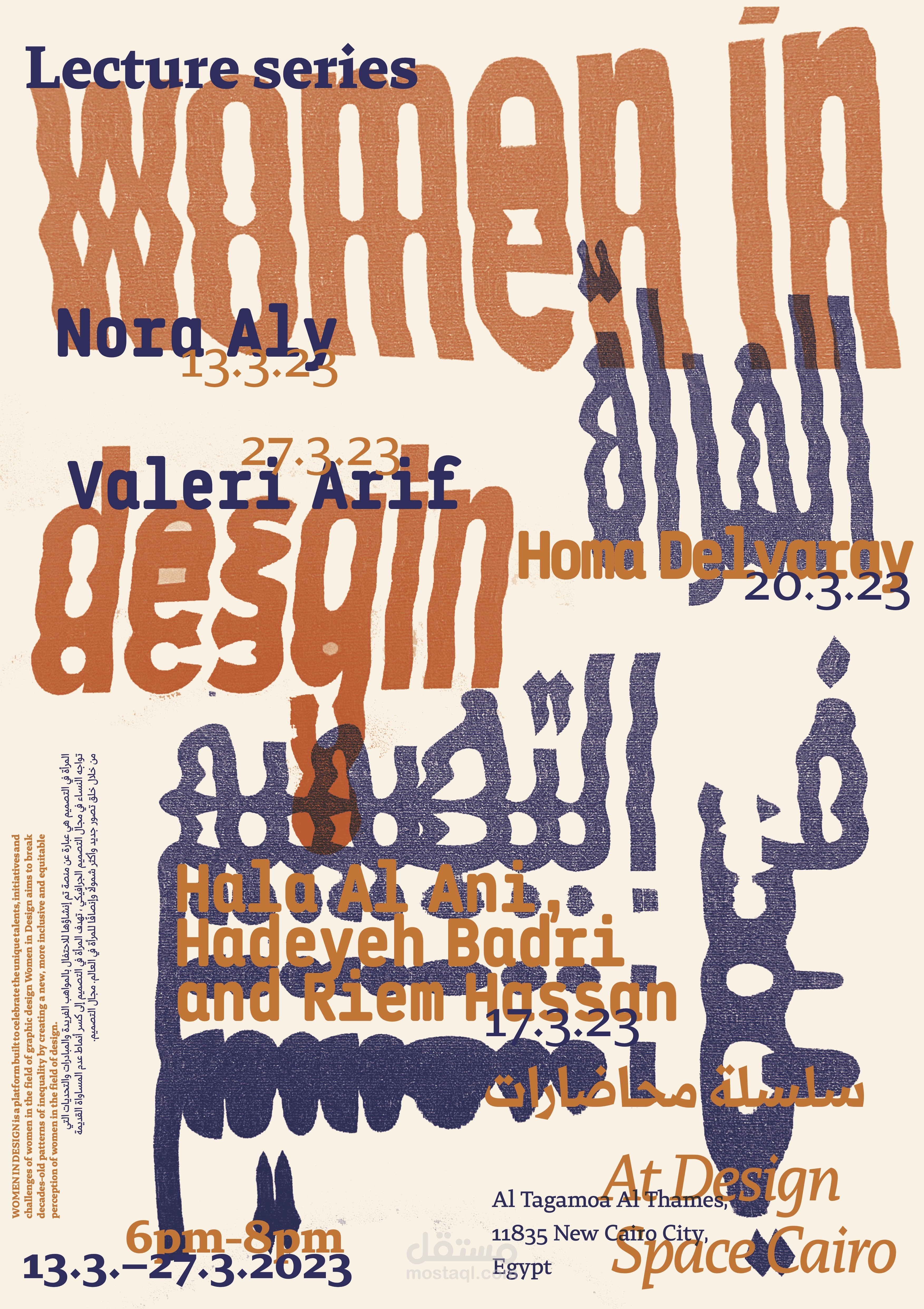 Bilingual poster | مستقل
