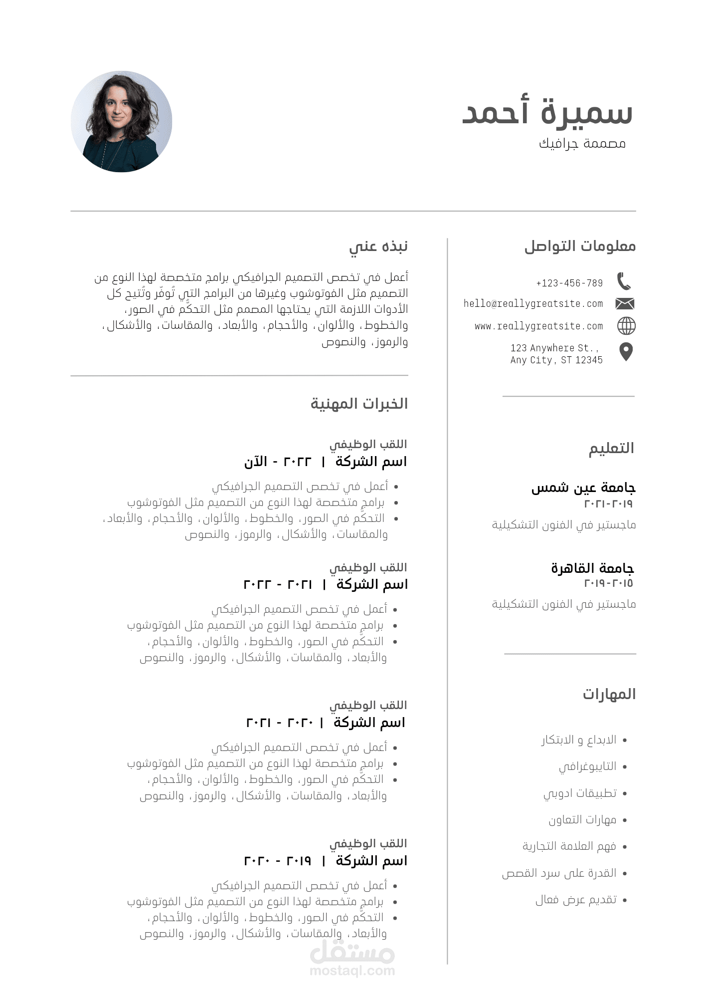 Cairo Techno_G Company
