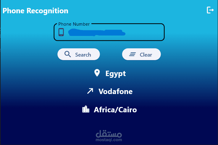 برنامج للجلب معلومات عن الرقم