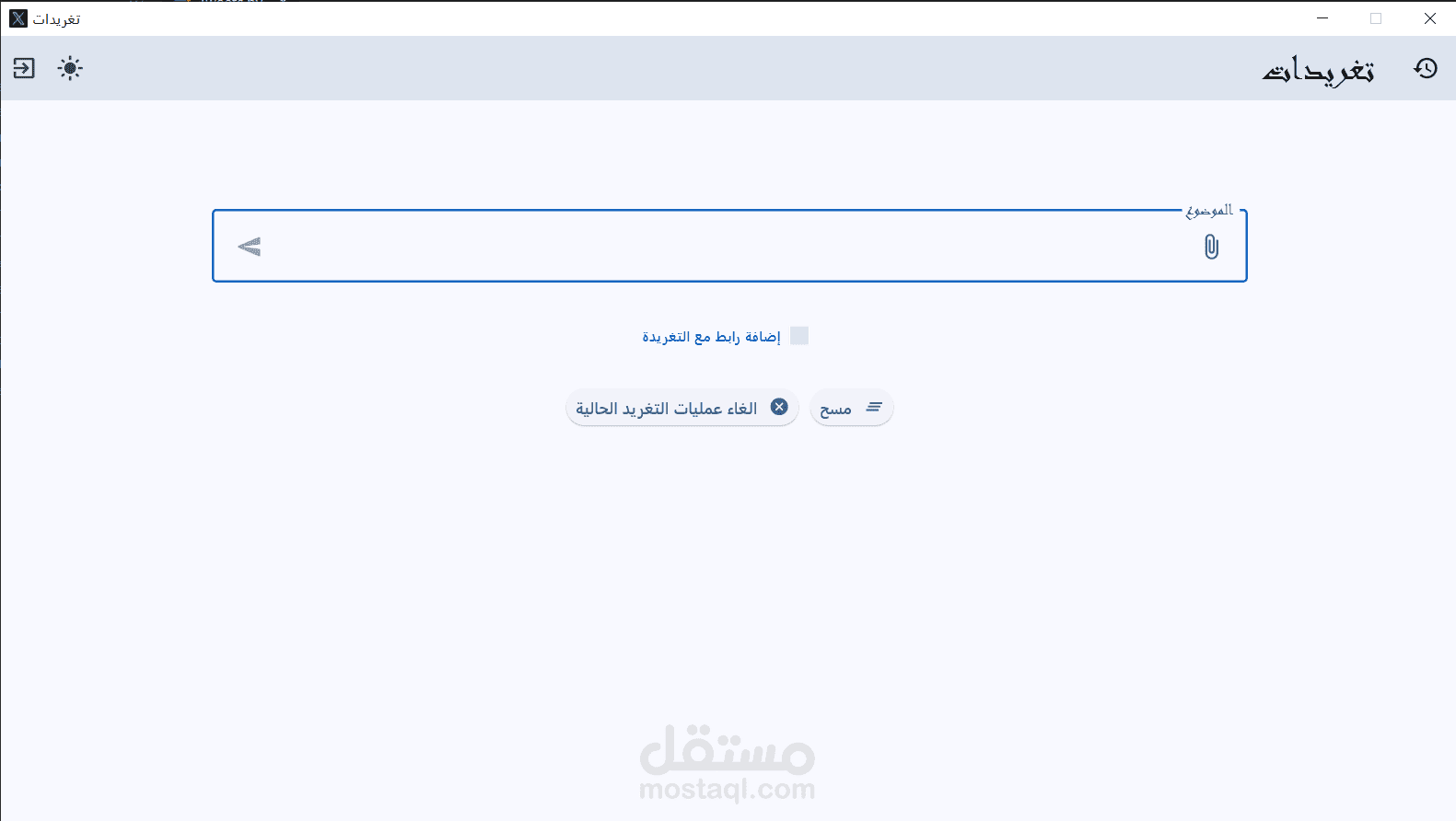 تويتر بوت ينشر التغريدات بشكل اوتوماتيكي باستخدام ChatGPT