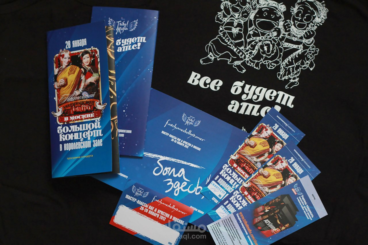 تصميم الحفلة