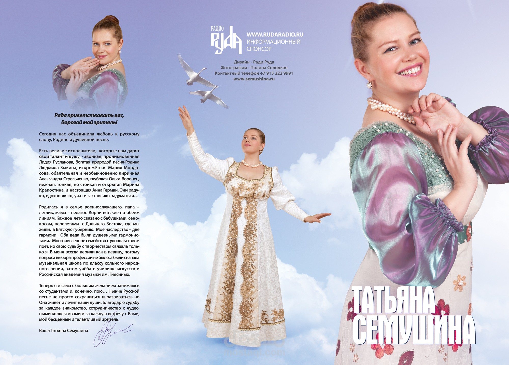 كتيب لمغنية روسية