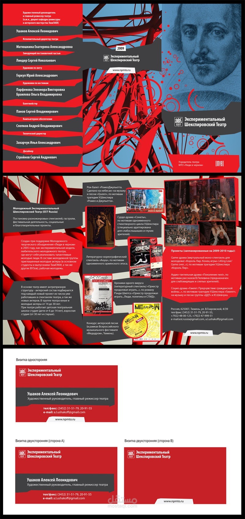 كتيب المسرح