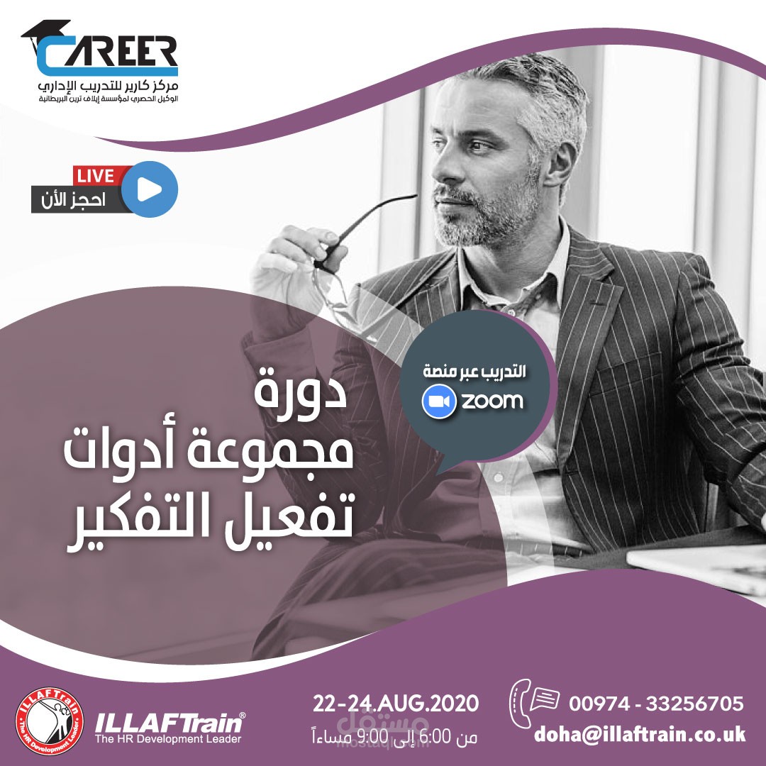 تصميم اعلان دورات تدريبية