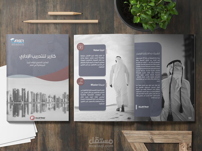 ملف تعريفي للشركات Company Profile