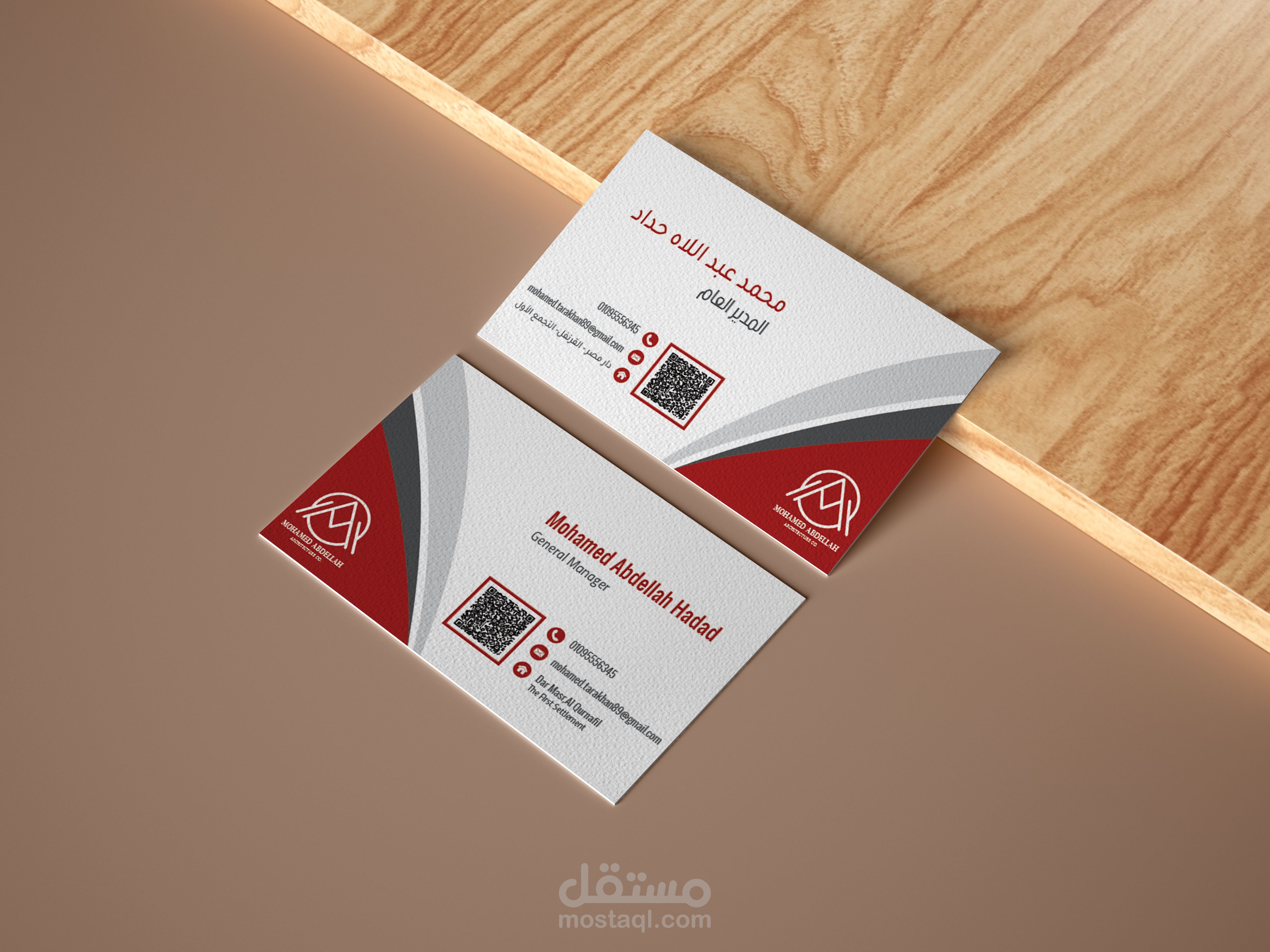 تصميم بيزنس كارد