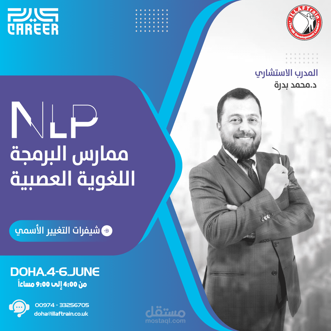 تصميم اعلان دورة تدريبية