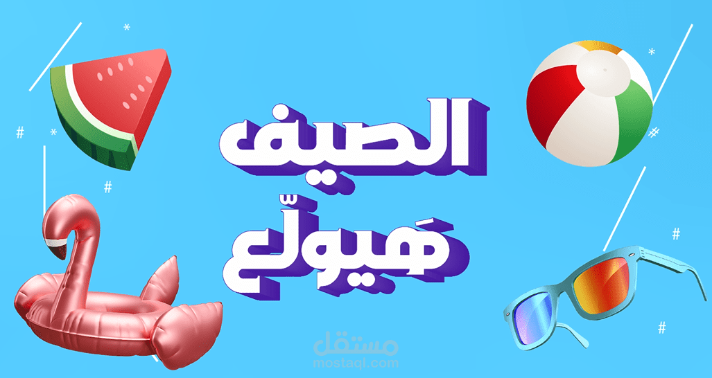 موشن جرافيك