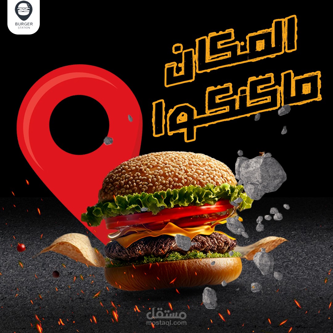 (design social media post ( burger station restaurant