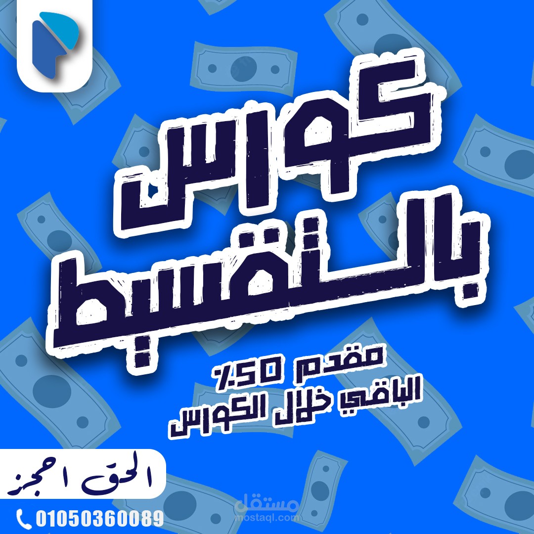 (Desgin social media post ( PENG COURSES