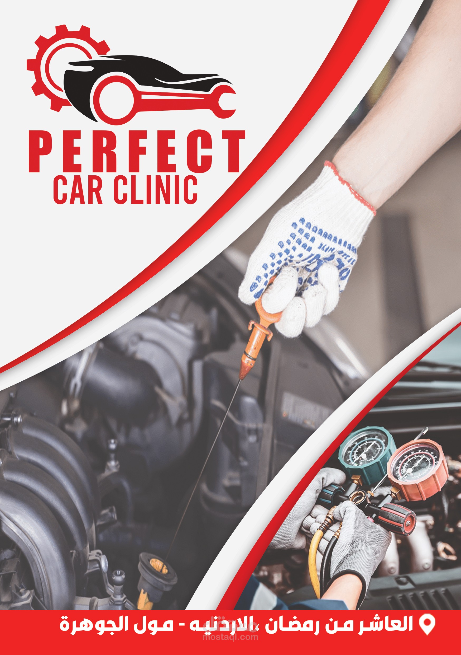 (Desgin flayer ( perfect car clinic