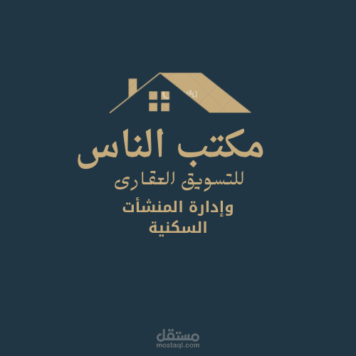 مكتب عقارات