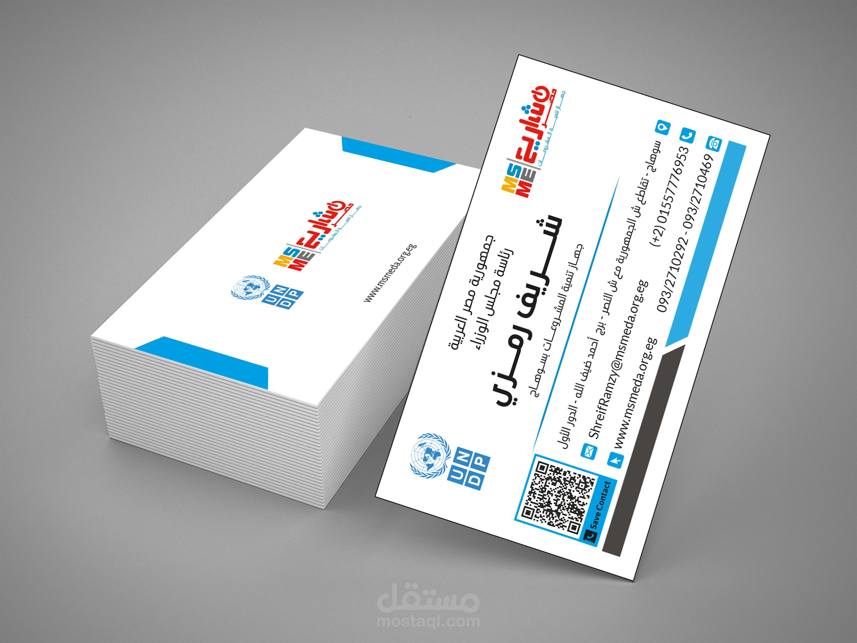 كارت عمل - Business Card