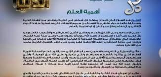 دور تعليمي عن الدراسة