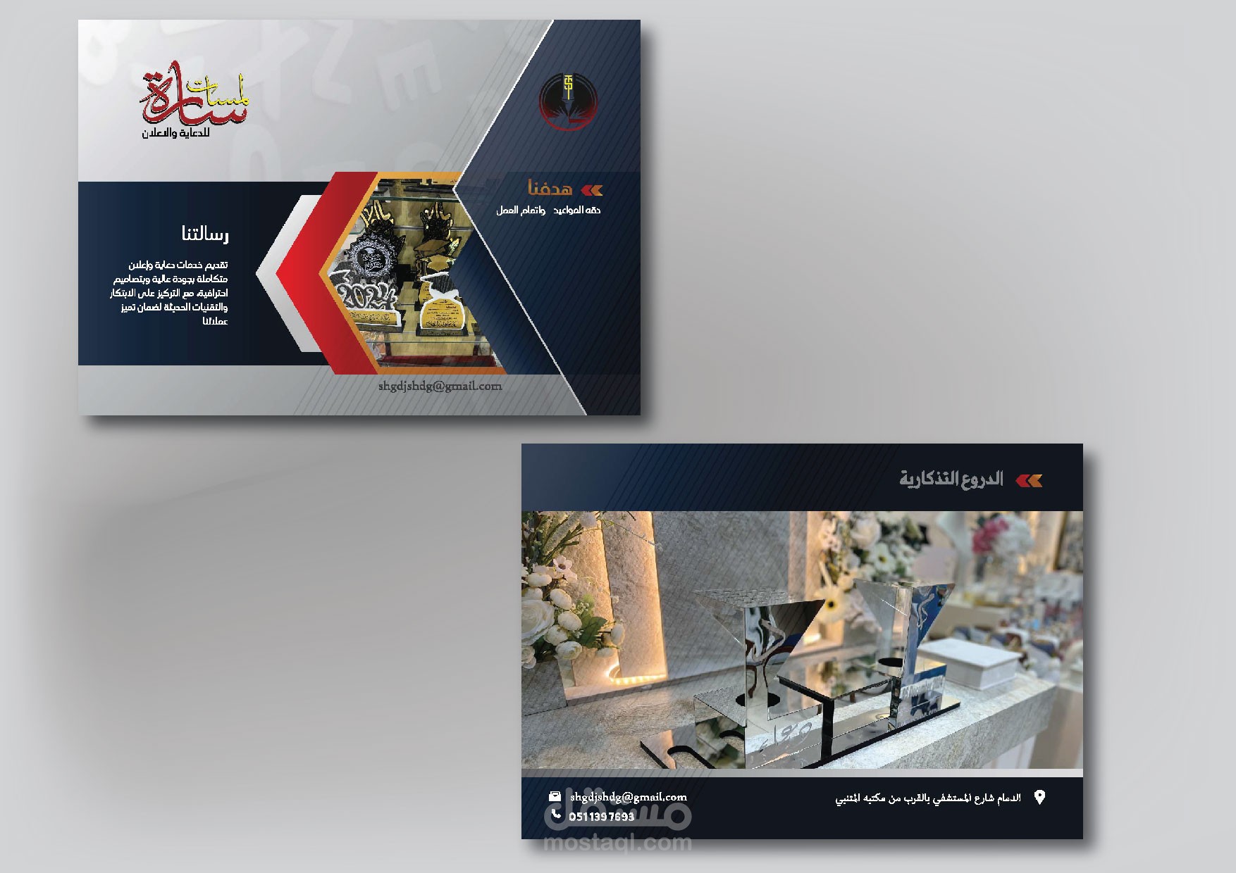 كتالوج لشركه دعايه واعلان بالدمام السعوديه